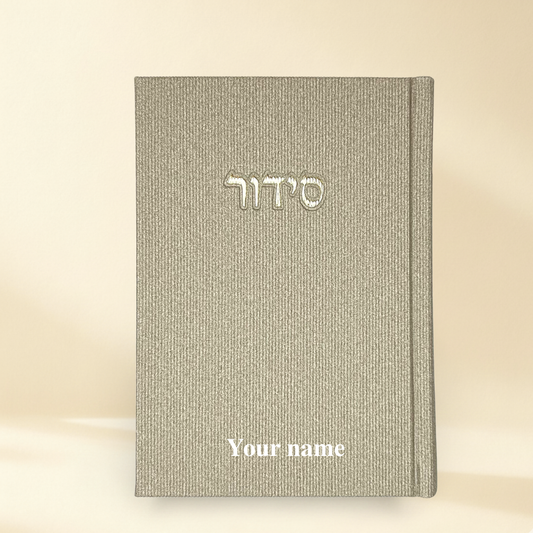 SIDDUR - Beige Elegance Edition