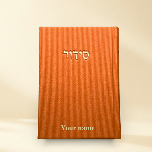 SIDDUR - Solomon Edition
