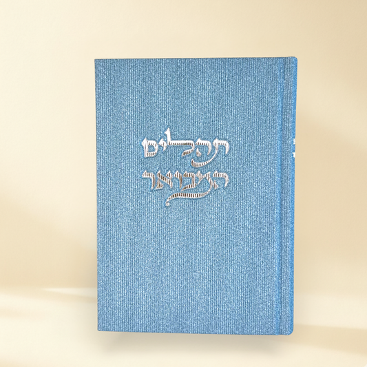 TEHILIM - Sky Edition