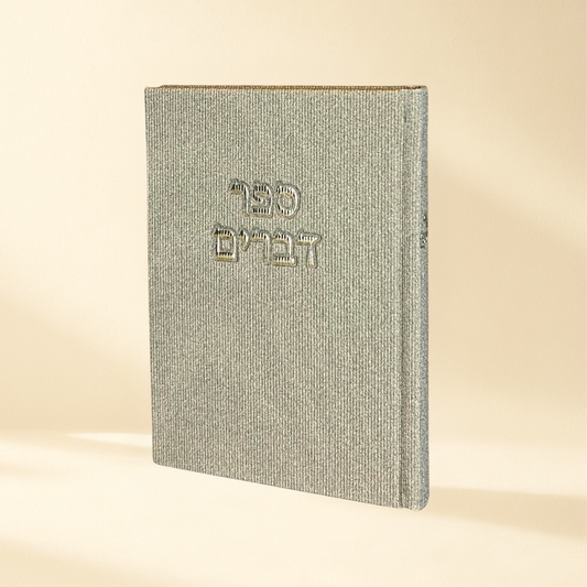 DVARIM - Beige Edition