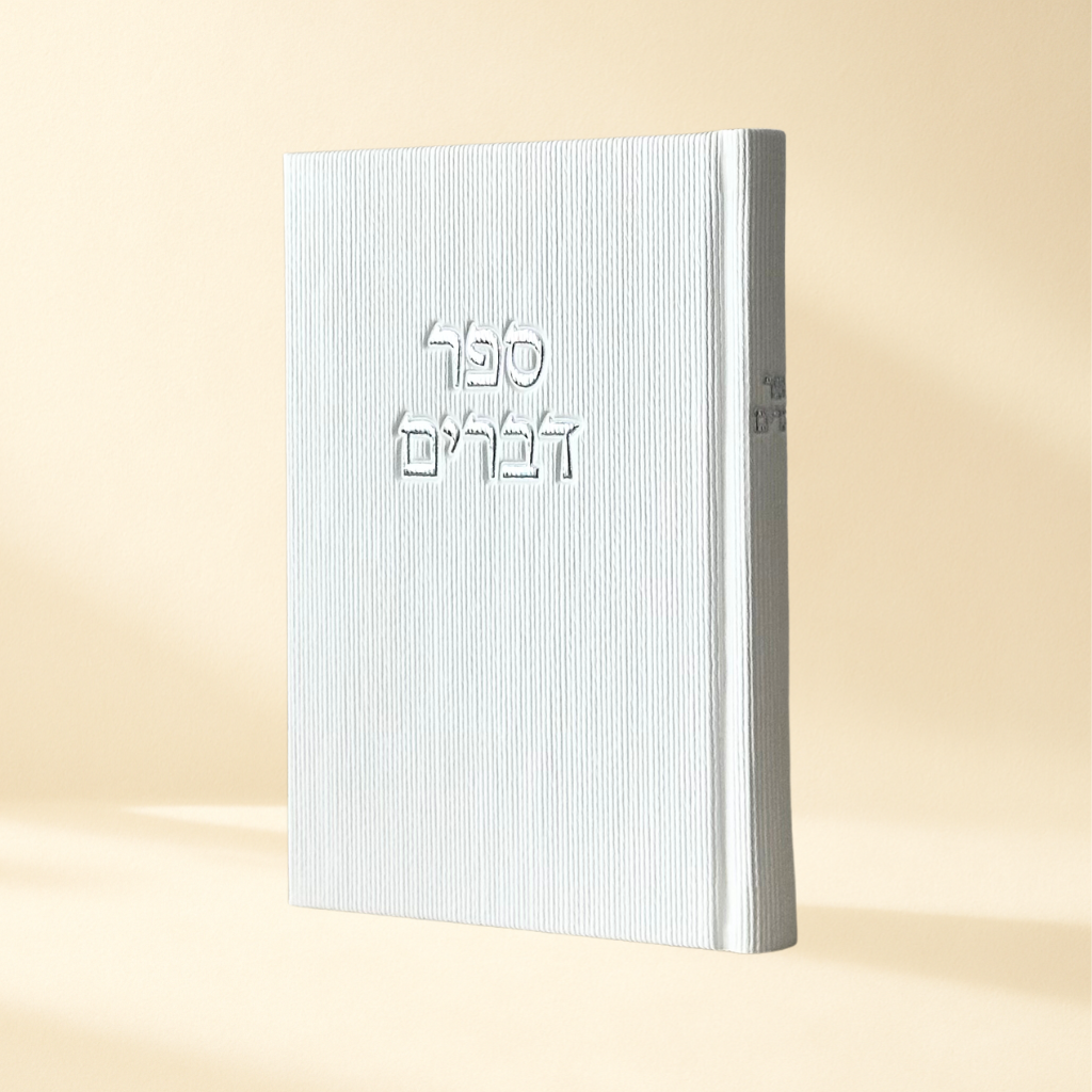 DVARIM - Shabbat Edition