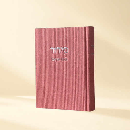 SIDDUR – Rose Edition