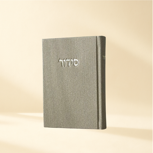 SIDDUR - Beige Elegance Edition