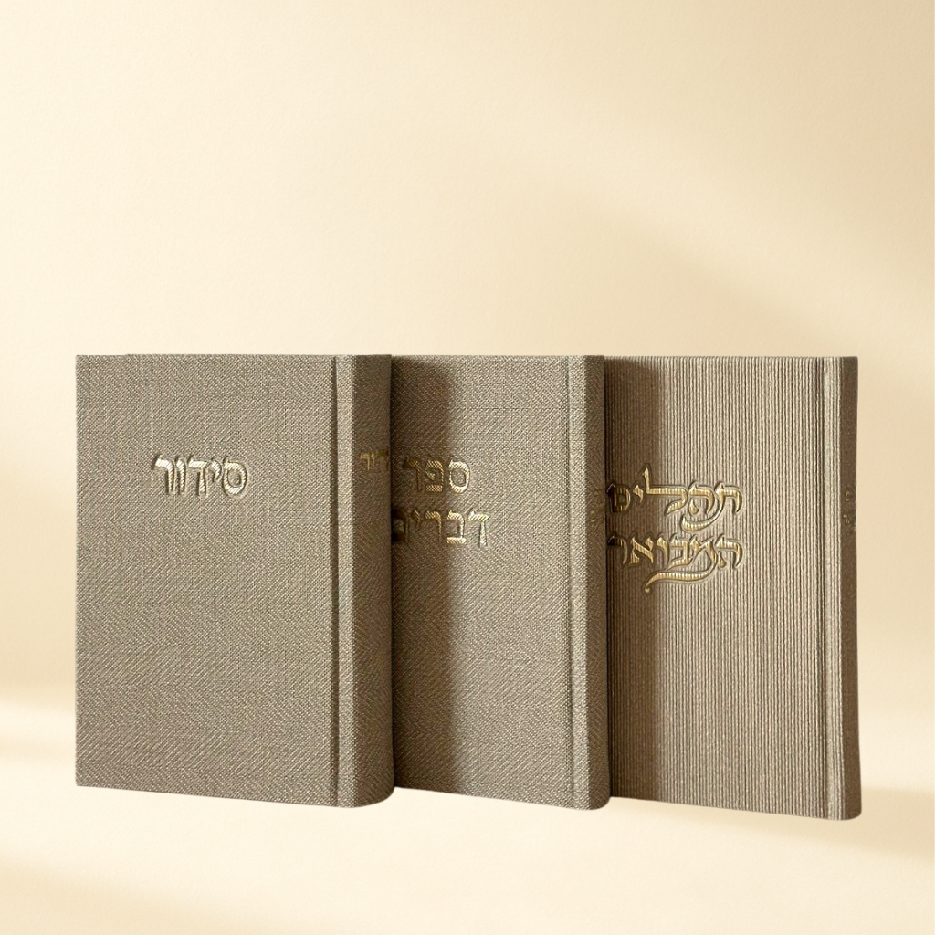 DVARIM - Beige Edition