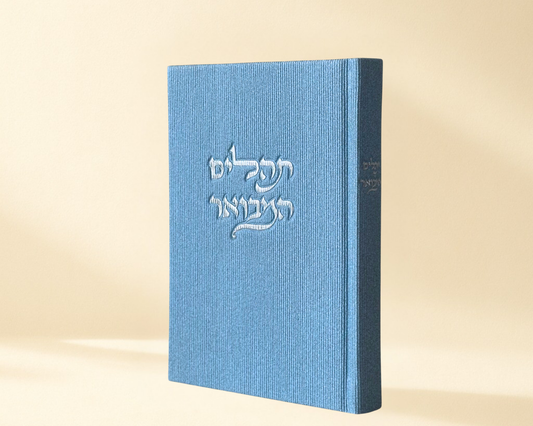 TEHILIM - Sky Edition