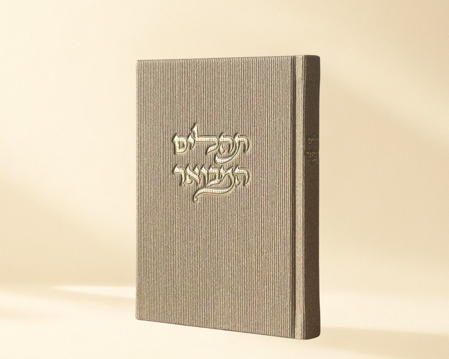 TEHILIM - Beige Edition