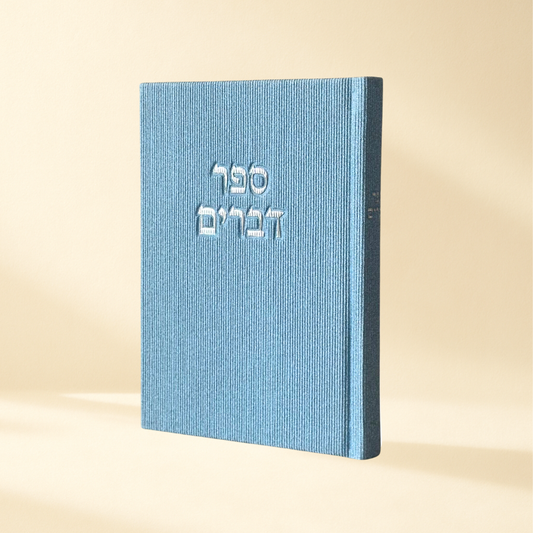 DVARIM -  Sky Edition