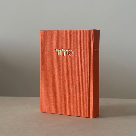 SIDDUR - Solomon Edition