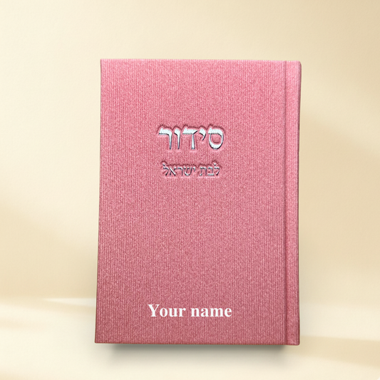 SIDDUR – Rose Edition